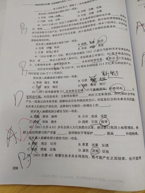 5000题常识(5000个常识知识)-第3张图片-牛逼常识网 5000题常识(5000个常识知识)-第3张图片-牛逼常识网