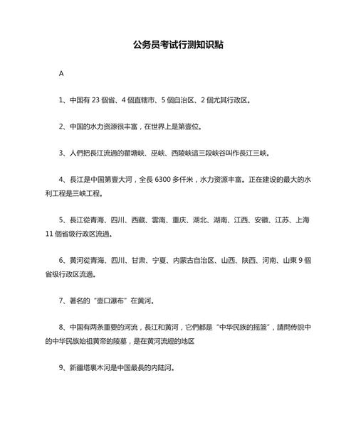 5000题常识(5000个常识知识)-第6张图片-牛逼常识网 5000题常识(5000个常识知识)-第6张图片-牛逼常识网