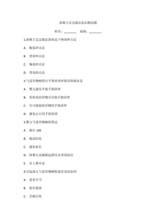 5000题常识(5000个常识知识)-第7张图片-牛逼常识网 5000题常识(5000个常识知识)-第7张图片-牛逼常识网