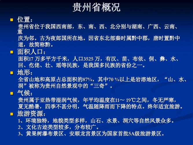 地理省市常识 - 地理省市位置背诵技巧-第6张图片-牛逼常识网 地理省市常识 - 地理省市位置背诵技巧-第6张图片-牛逼常识网