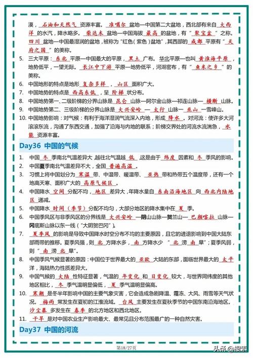 地理省市常识 - 地理省市位置背诵技巧-第8张图片-牛逼常识网 地理省市常识 - 地理省市位置背诵技巧-第8张图片-牛逼常识网
