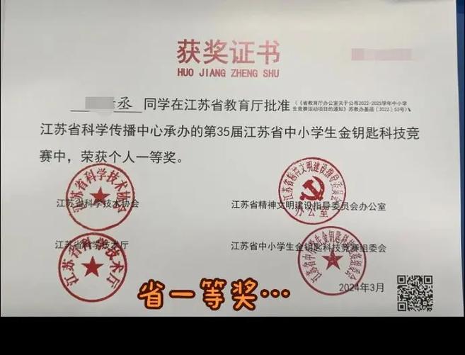 常州常识竞赛 - 常州市第32届青少年科技创新大赛-第6张图片-牛逼常识网 常州常识竞赛 - 常州市第32届青少年科技创新大赛-第6张图片-牛逼常识网
