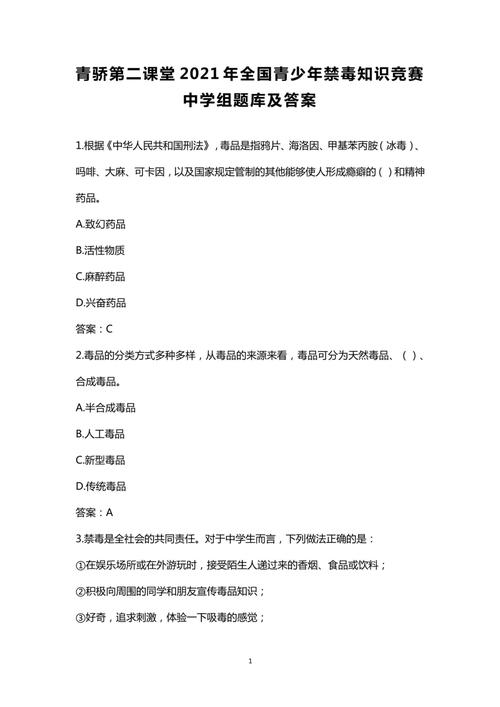 常州常识竞赛 - 常州市第32届青少年科技创新大赛-第7张图片-牛逼常识网 常州常识竞赛 - 常州市第32届青少年科技创新大赛-第7张图片-牛逼常识网