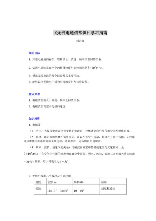 无线测试常识,无线测试主要是做什么-第2张图片-牛逼常识网 无线测试常识,无线测试主要是做什么-第2张图片-牛逼常识网