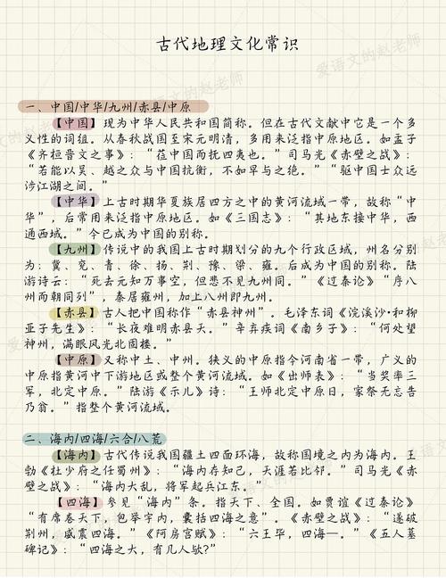 州的文化常识,诏的文化常识-第5张图片-牛逼常识网 州的文化常识,诏的文化常识-第5张图片-牛逼常识网