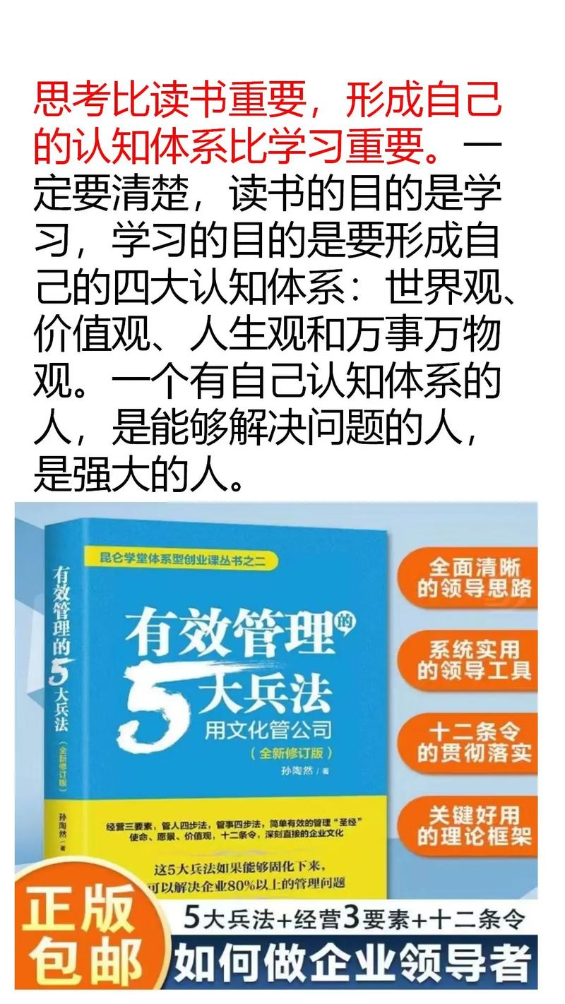 五个管理常识,五个管理要求-第1张图片-牛逼常识网 五个管理常识,五个管理要求-第1张图片-牛逼常识网