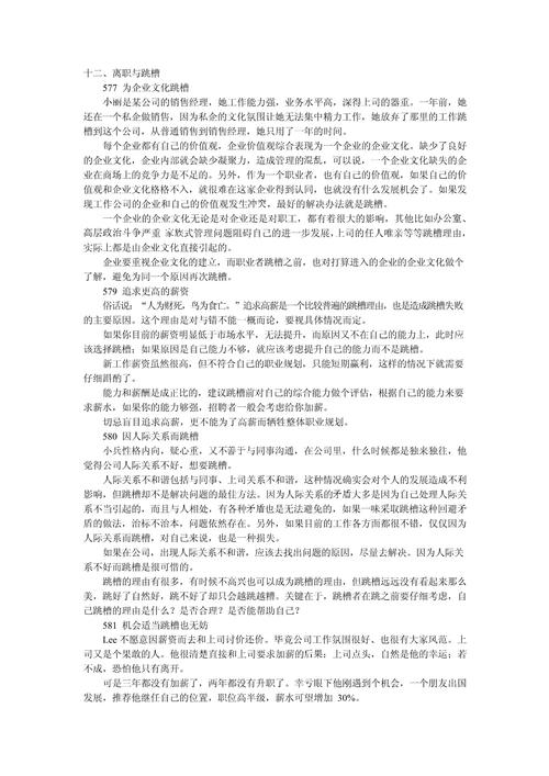 五个管理常识,五个管理要求-第5张图片-牛逼常识网 五个管理常识,五个管理要求-第5张图片-牛逼常识网