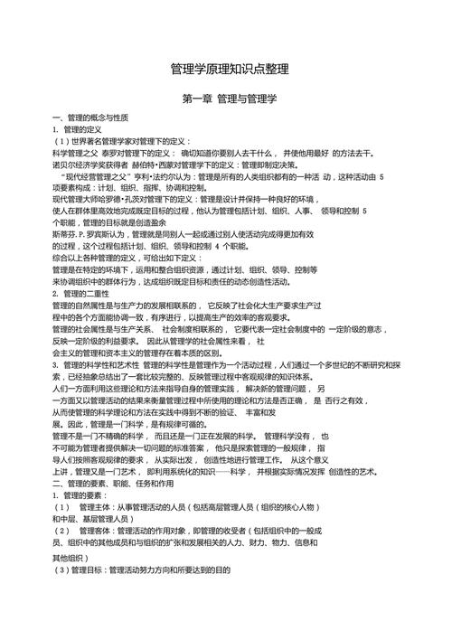 五个管理常识,五个管理要求-第7张图片-牛逼常识网 五个管理常识,五个管理要求-第7张图片-牛逼常识网