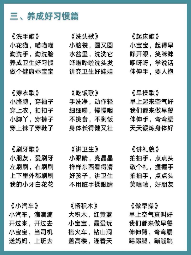 常识儿童歌曲,小小孩学常识 儿歌-第3张图片-牛逼常识网 常识儿童歌曲,小小孩学常识 儿歌-第3张图片-牛逼常识网