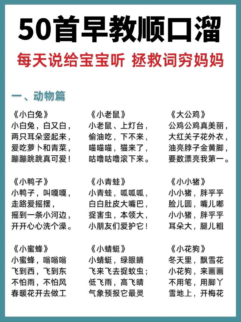 常识儿童歌曲,小小孩学常识 儿歌-第4张图片-牛逼常识网 常识儿童歌曲,小小孩学常识 儿歌-第4张图片-牛逼常识网