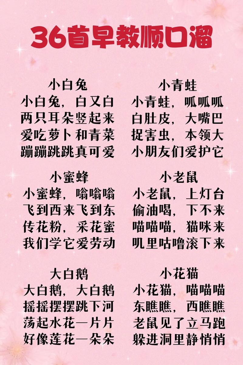 常识儿童歌曲,小小孩学常识 儿歌-第6张图片-牛逼常识网 常识儿童歌曲,小小孩学常识 儿歌-第6张图片-牛逼常识网