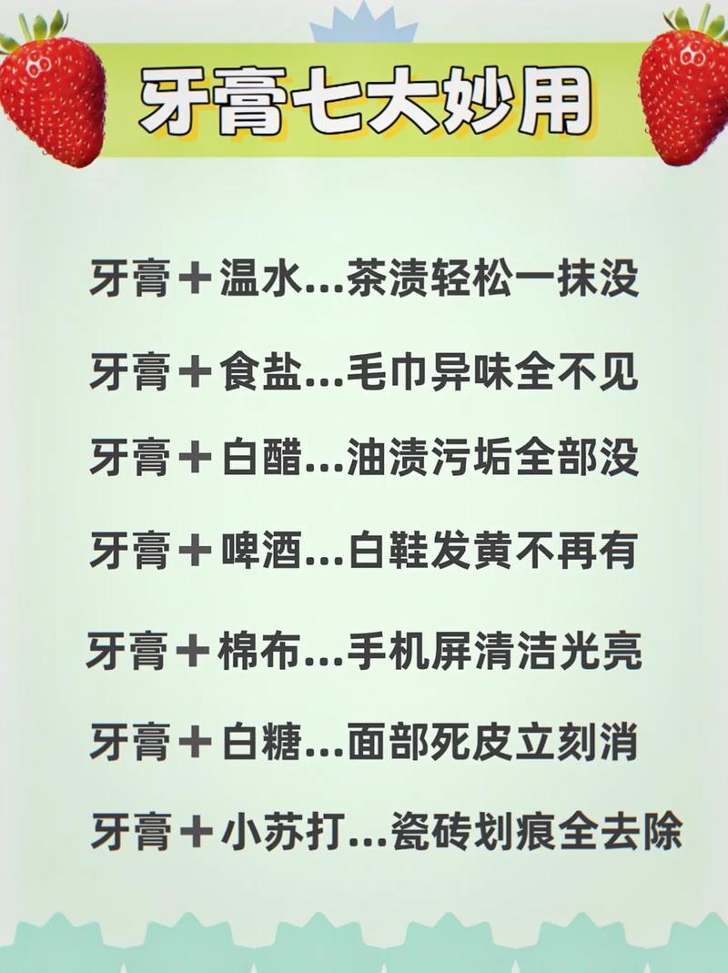 生活小常识牙膏,生活小妙招牙膏的妙处-第3张图片-牛逼常识网 生活小常识牙膏,生活小妙招牙膏的妙处-第3张图片-牛逼常识网