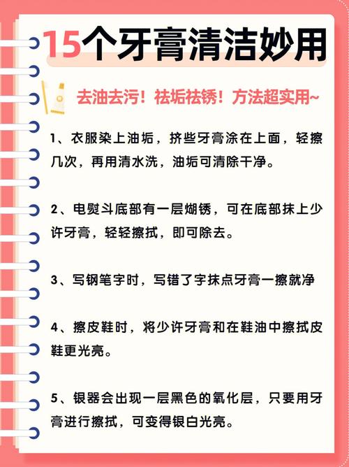 生活小常识牙膏,生活小妙招牙膏的妙处-第5张图片-牛逼常识网 生活小常识牙膏,生活小妙招牙膏的妙处-第5张图片-牛逼常识网