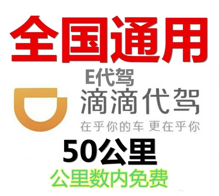 滴滴常识考试,滴滴考试题-第3张图片-牛逼常识网 滴滴常识考试,滴滴考试题-第3张图片-牛逼常识网