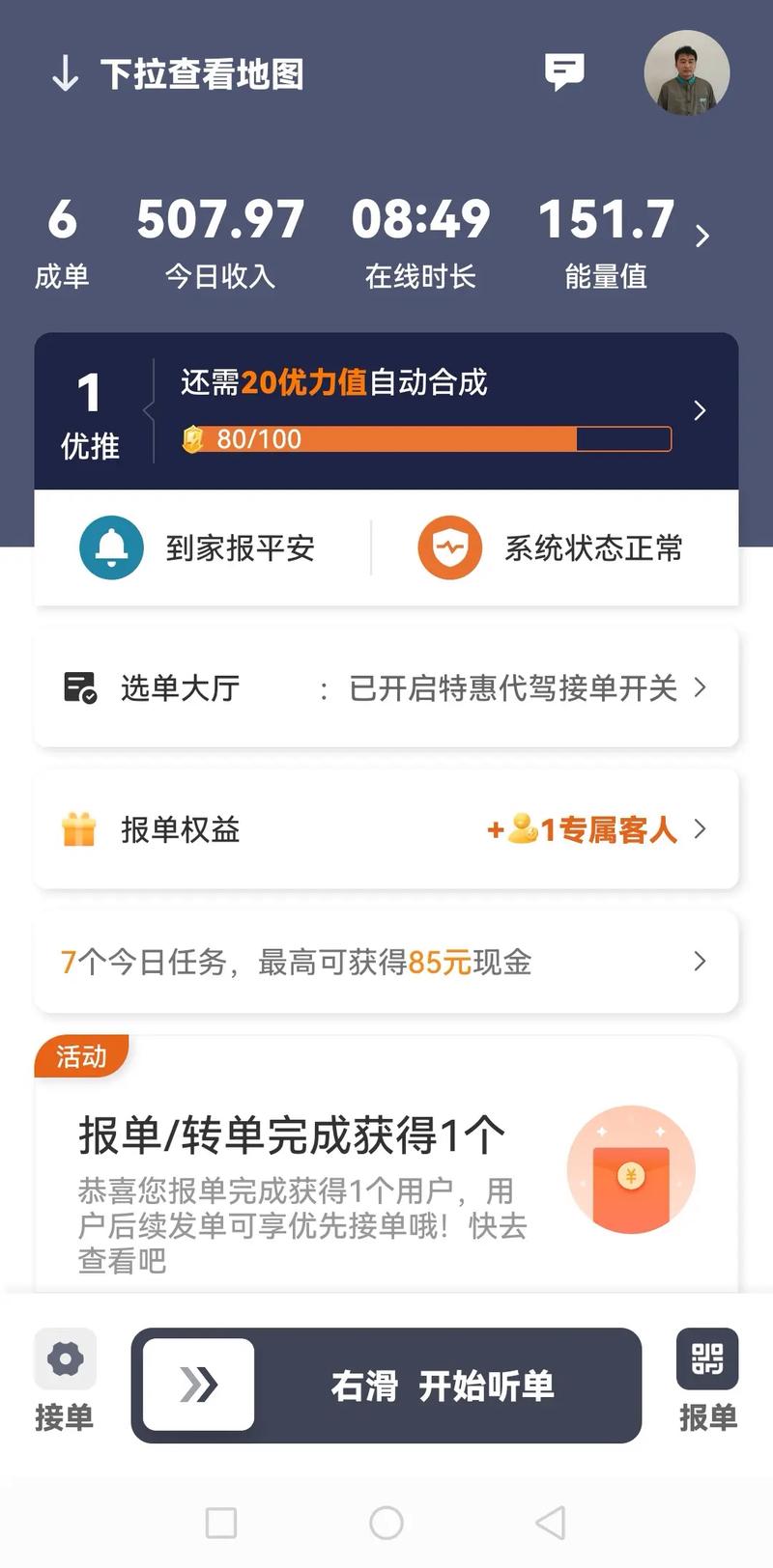 滴滴常识考试,滴滴考试题-第7张图片-牛逼常识网 滴滴常识考试,滴滴考试题-第7张图片-牛逼常识网