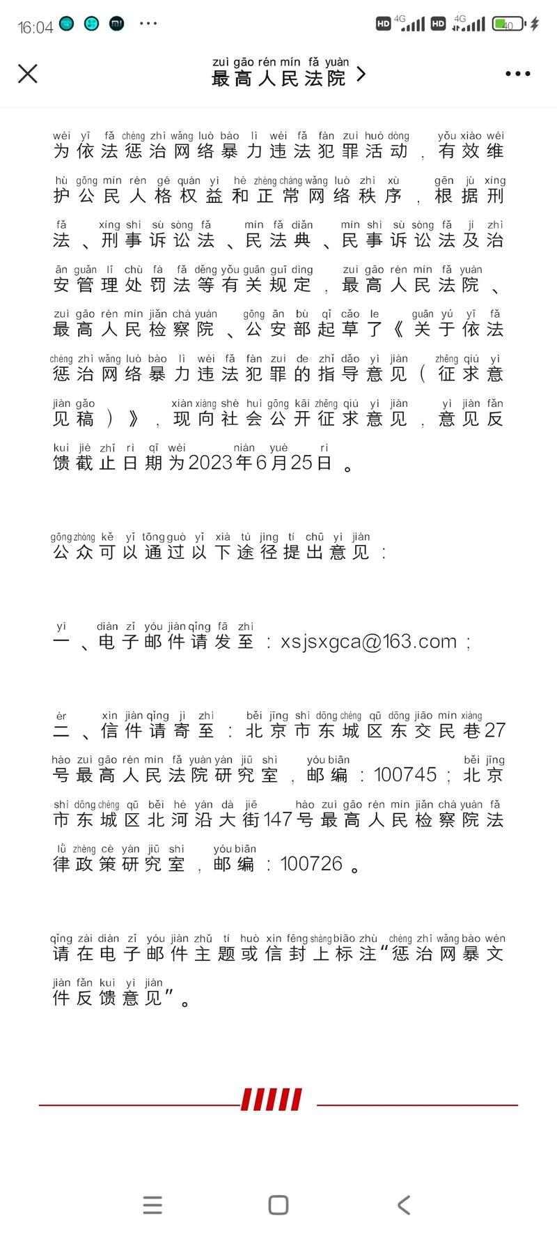 监狱常识分析 - 监狱常识分析论文-第6张图片-牛逼常识网 监狱常识分析 - 监狱常识分析论文-第6张图片-牛逼常识网