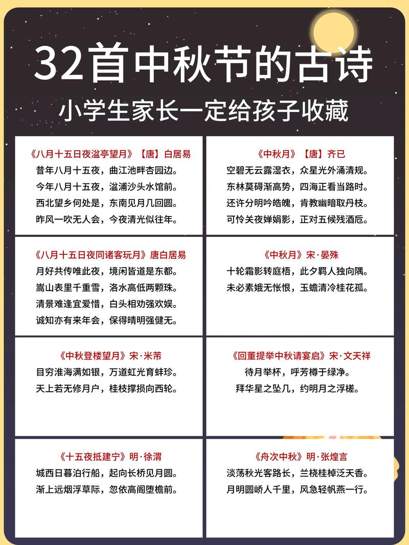 节日诗句常识,节日类诗句大全-第1张图片-牛逼常识网 节日诗句常识,节日类诗句大全-第1张图片-牛逼常识网