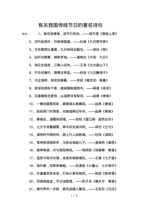 节日诗句常识,节日类诗句大全-第6张图片-牛逼常识网 节日诗句常识,节日类诗句大全-第6张图片-牛逼常识网