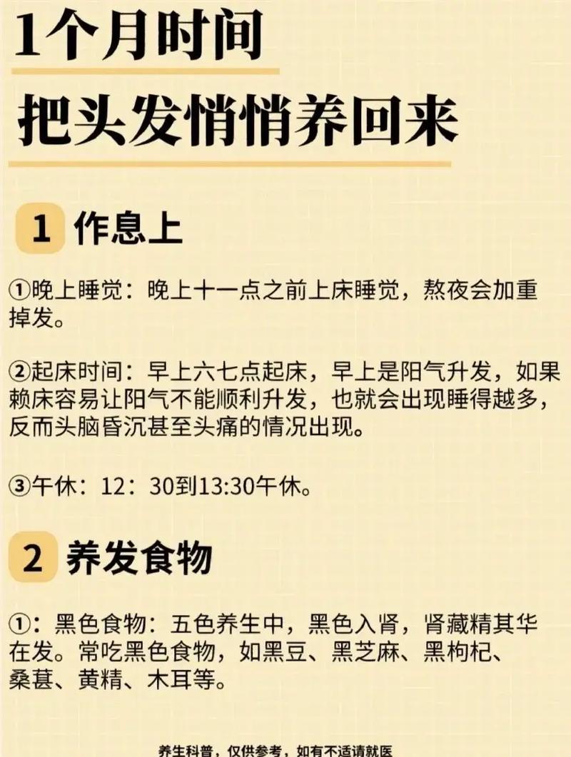 6个护发常识,护发养发小知识-第1张图片-牛逼常识网 6个护发常识,护发养发小知识-第1张图片-牛逼常识网