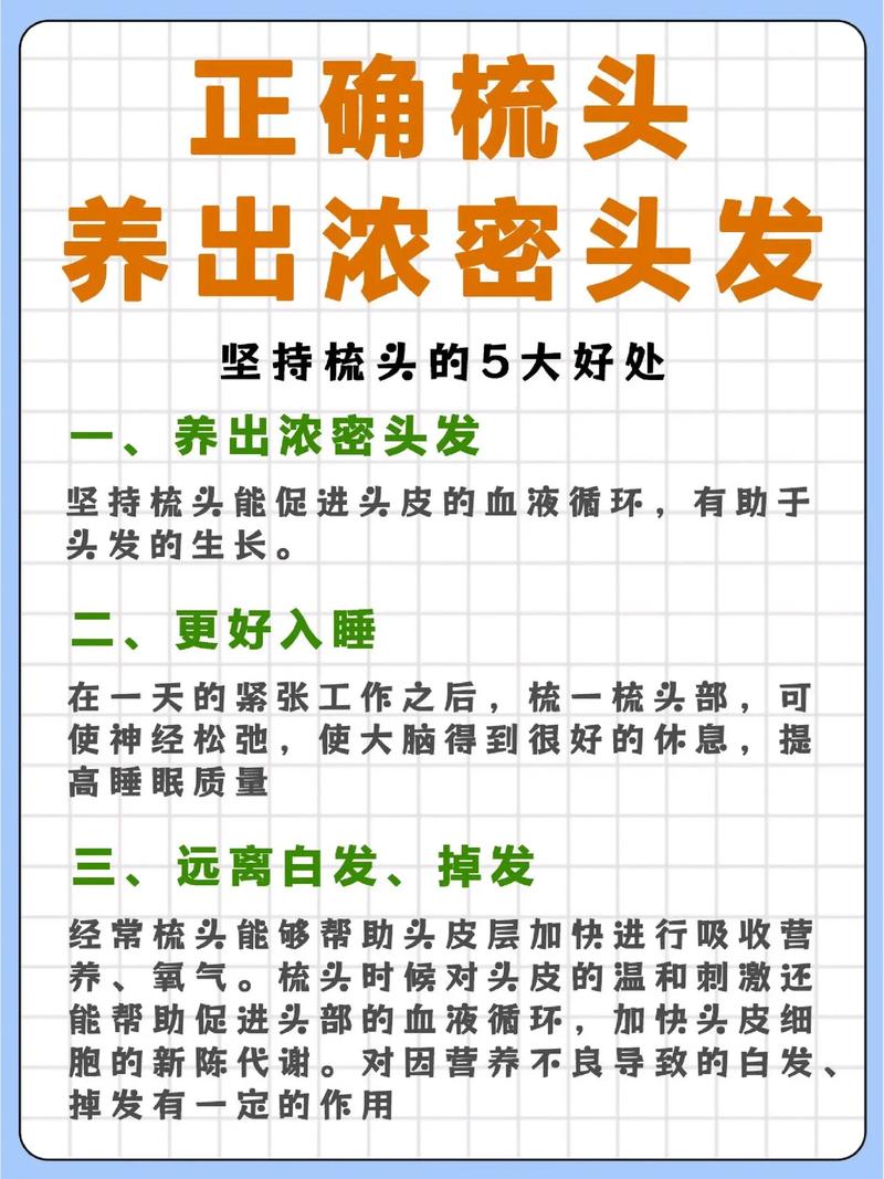6个护发常识,护发养发小知识-第3张图片-牛逼常识网 6个护发常识,护发养发小知识-第3张图片-牛逼常识网