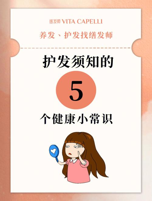 6个护发常识,护发养发小知识-第4张图片-牛逼常识网 6个护发常识,护发养发小知识-第4张图片-牛逼常识网