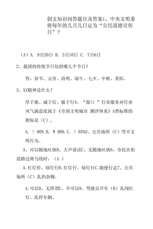 有趣生活常识问答(有趣生活常识问答及答案)-第2张图片-牛逼常识网 有趣生活常识问答(有趣生活常识问答及答案)-第2张图片-牛逼常识网