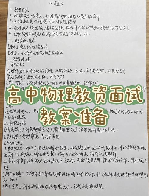 高中面试常识(高中面试问题大全及答案大全)-第1张图片-牛逼常识网 高中面试常识(高中面试问题大全及答案大全)-第1张图片-牛逼常识网