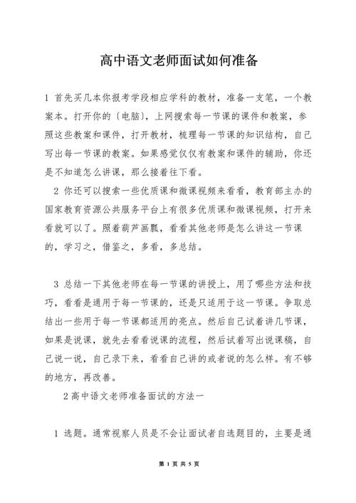 高中面试常识(高中面试问题大全及答案大全)-第4张图片-牛逼常识网 高中面试常识(高中面试问题大全及答案大全)-第4张图片-牛逼常识网
