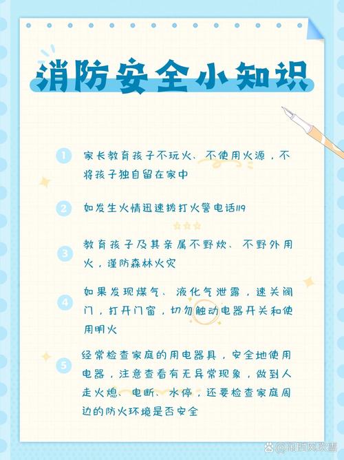 网络消防常识,网络消防走红图片-第5张图片-牛逼常识网 网络消防常识,网络消防走红图片-第5张图片-牛逼常识网