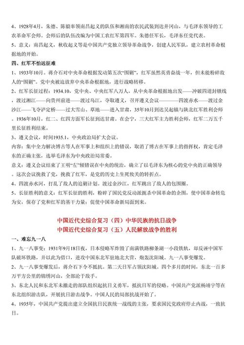 关于史书的常识,有关史书的文化常识-第2张图片-牛逼常识网 关于史书的常识,有关史书的文化常识-第2张图片-牛逼常识网