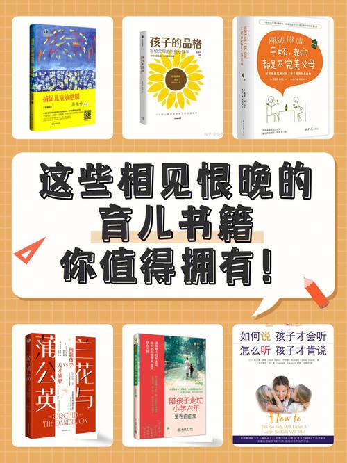 生活常识育儿书单(你必须知道的2500个生活常识书籍)-第7张图片-牛逼常识网 生活常识育儿书单(你必须知道的2500个生活常识书籍)-第7张图片-牛逼常识网