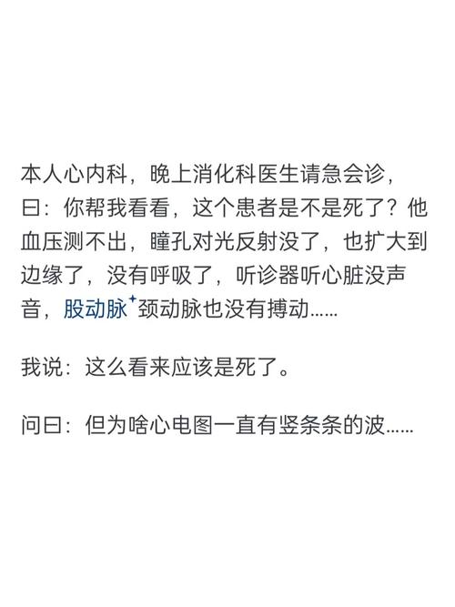 医学通识常识 - 100个医学常识-第2张图片-牛逼常识网 医学通识常识 - 100个医学常识-第2张图片-牛逼常识网