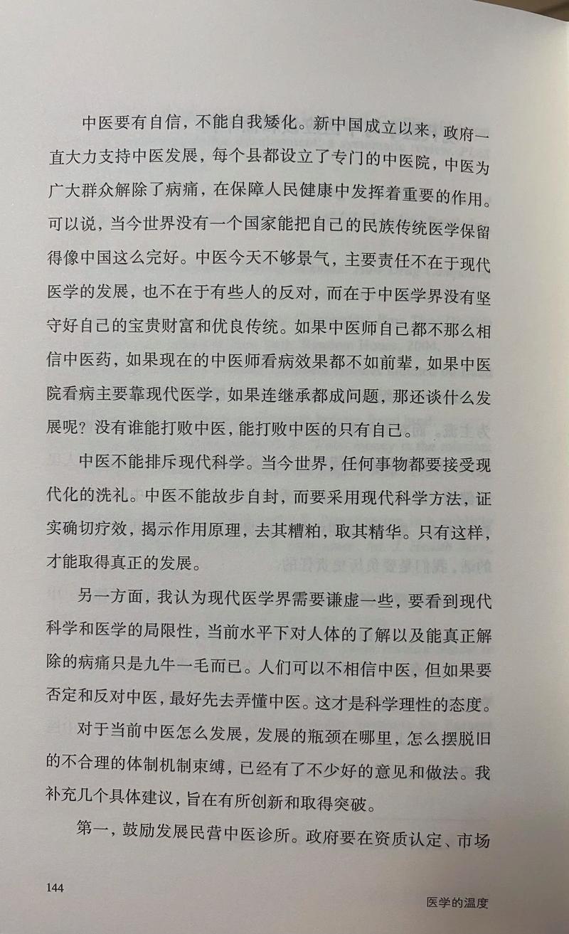 医学通识常识 - 100个医学常识-第4张图片-牛逼常识网 医学通识常识 - 100个医学常识-第4张图片-牛逼常识网