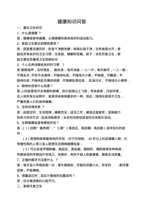 下载健康常识 - 下载健康知识-第2张图片-牛逼常识网 下载健康常识 - 下载健康知识-第2张图片-牛逼常识网