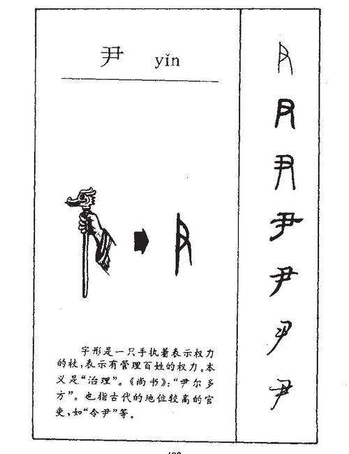 前尹文化常识 - 100个文化常识,带你了解-第4张图片-牛逼常识网 前尹文化常识 - 100个文化常识,带你了解-第4张图片-牛逼常识网