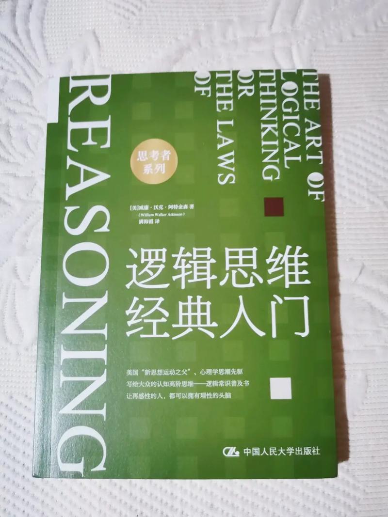 理性常识逻辑(理性和逻辑)-第5张图片-牛逼常识网 理性常识逻辑(理性和逻辑)-第5张图片-牛逼常识网