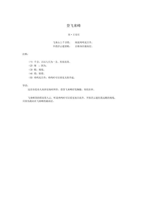 文学常识鸡鸣(鸡鸣原文)-第2张图片-牛逼常识网 文学常识鸡鸣(鸡鸣原文)-第2张图片-牛逼常识网