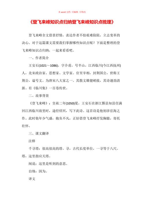 文学常识鸡鸣(鸡鸣原文)-第6张图片-牛逼常识网 文学常识鸡鸣(鸡鸣原文)-第6张图片-牛逼常识网
