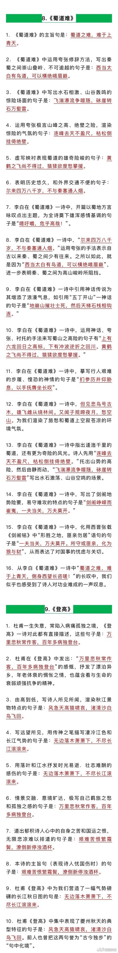 文学常识鸡鸣(鸡鸣原文)-第7张图片-牛逼常识网 文学常识鸡鸣(鸡鸣原文)-第7张图片-牛逼常识网