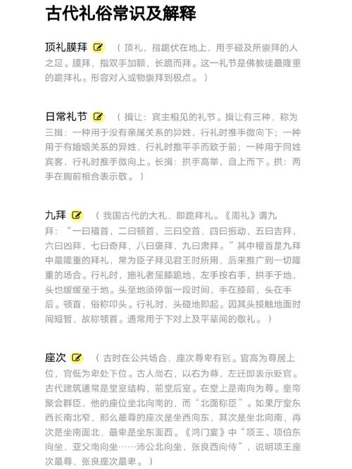 文化常识稽首 - 稽首的文化常识-第4张图片-牛逼常识网 文化常识稽首 - 稽首的文化常识-第4张图片-牛逼常识网