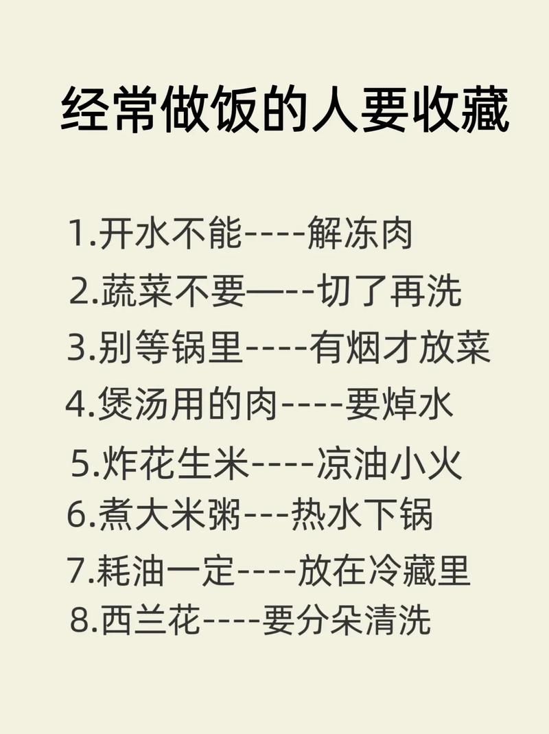 增强生活常识(增强生活常识英语)-第1张图片-牛逼常识网 增强生活常识(增强生活常识英语)-第1张图片-牛逼常识网