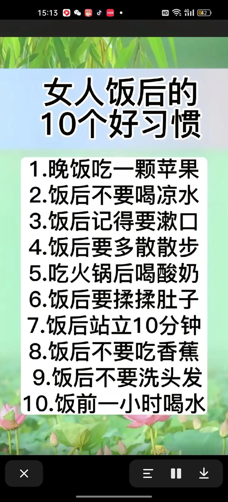 增强生活常识(增强生活常识英语)-第8张图片-牛逼常识网 增强生活常识(增强生活常识英语)-第8张图片-牛逼常识网