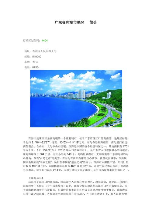 常识经济特区(经济特区是啥意思)-第5张图片-牛逼常识网 常识经济特区(经济特区是啥意思)-第5张图片-牛逼常识网