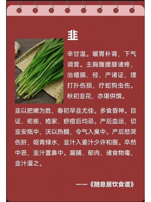 生活常识韭菜(韭菜相关知识)-第2张图片-牛逼常识网 生活常识韭菜(韭菜相关知识)-第2张图片-牛逼常识网