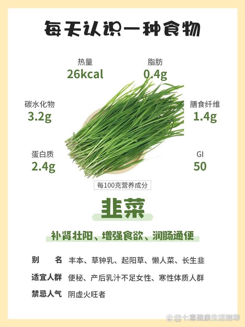 生活常识韭菜(韭菜相关知识)-第7张图片-牛逼常识网 生活常识韭菜(韭菜相关知识)-第7张图片-牛逼常识网