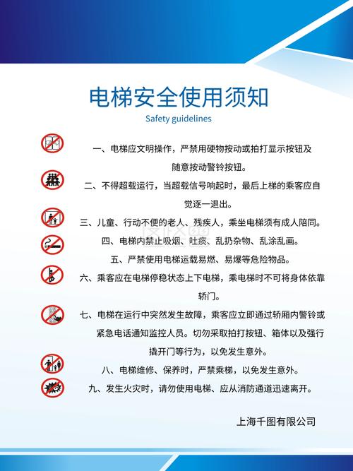 电梯安全常识问题(电梯安全常识问题及措施)-第3张图片-牛逼常识网 电梯安全常识问题(电梯安全常识问题及措施)-第3张图片-牛逼常识网