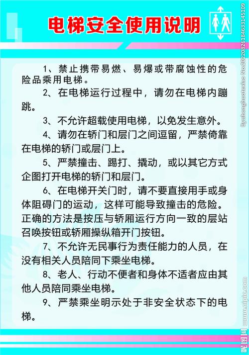 电梯安全常识问题(电梯安全常识问题及措施)-第5张图片-牛逼常识网 电梯安全常识问题(电梯安全常识问题及措施)-第5张图片-牛逼常识网