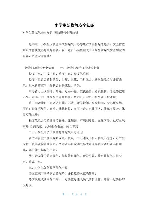 燃气安全小常识,燃气安全小常识大全-第4张图片-牛逼常识网 燃气安全小常识,燃气安全小常识大全-第4张图片-牛逼常识网