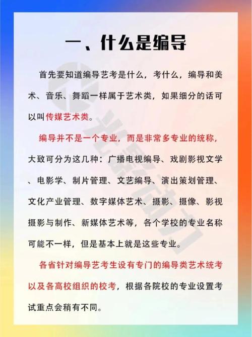 编导生生活常识,编导相关知识-第3张图片-牛逼常识网 编导生生活常识,编导相关知识-第3张图片-牛逼常识网