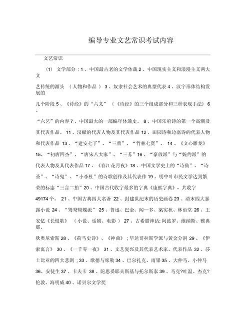 编导生生活常识,编导相关知识-第4张图片-牛逼常识网 编导生生活常识,编导相关知识-第4张图片-牛逼常识网